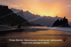 Пляжи